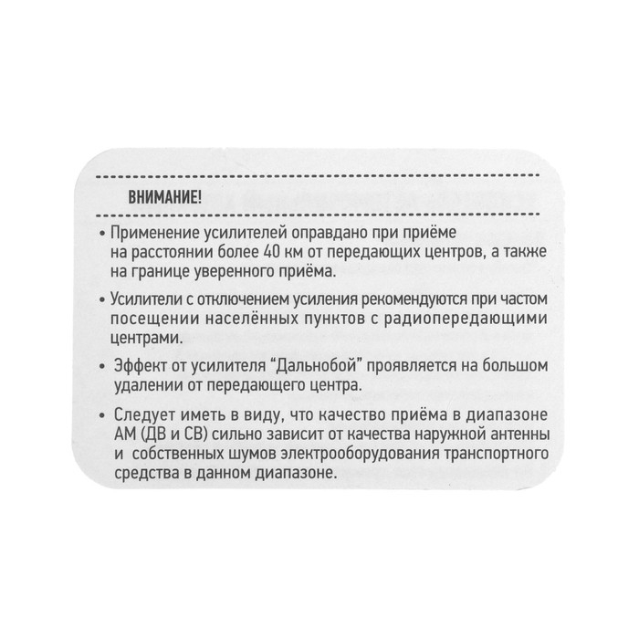 Антенный усилитель Антенный усилитель "Триада-303" 16 дБ УКВ и FM с отключением усиления