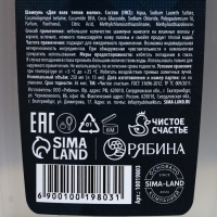 Шампунь для волос &laquo;Лучшему мужчине&raquo;, 200 мл, аромат мужского парофюма, HARD LINE