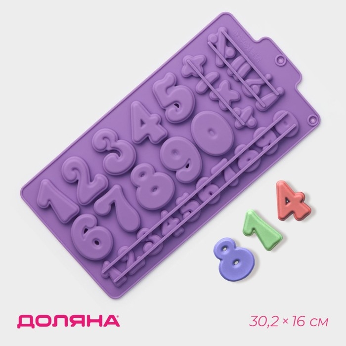 Форма для кондитерских украшений Доляна &laquo;Цифры&raquo;, силикон, 30,2&times;16 см, 28 ячеек, цвет МИКС