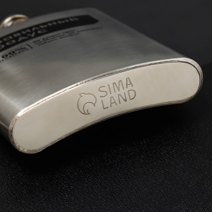 Фляжка с воронкой &laquo;Правильный градус&raquo;, 240 мл