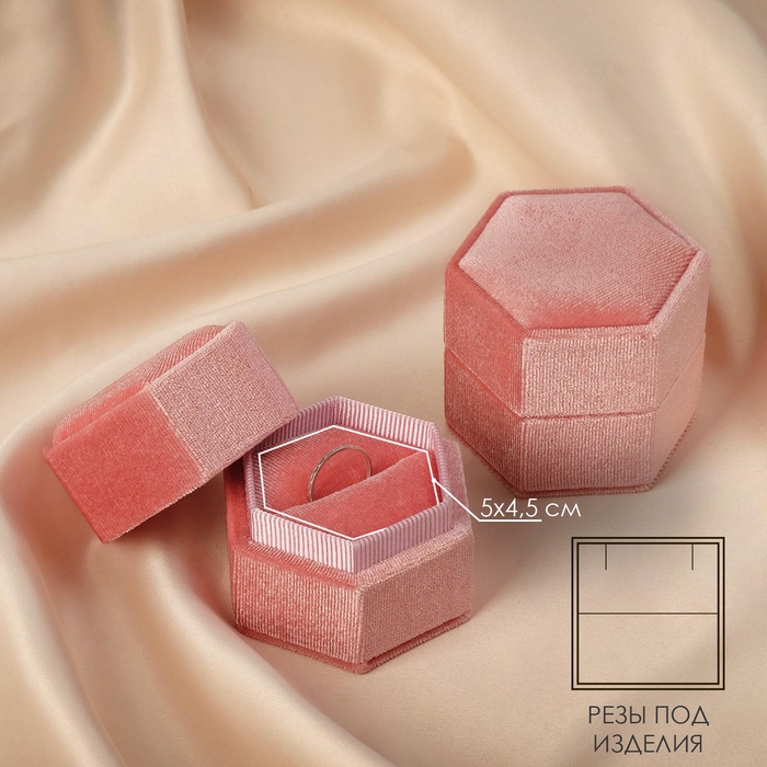 Футляр из корейского бархата под серьги/кольцо &laquo;Кристаллик&raquo; 5,5&times;5&times;4 см, цвет светло-розовый