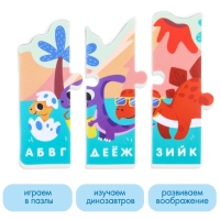 Мягкий пазл для малышей &laquo;Алфавит: Динозавры&raquo;, 9 деталей, Крошка Я