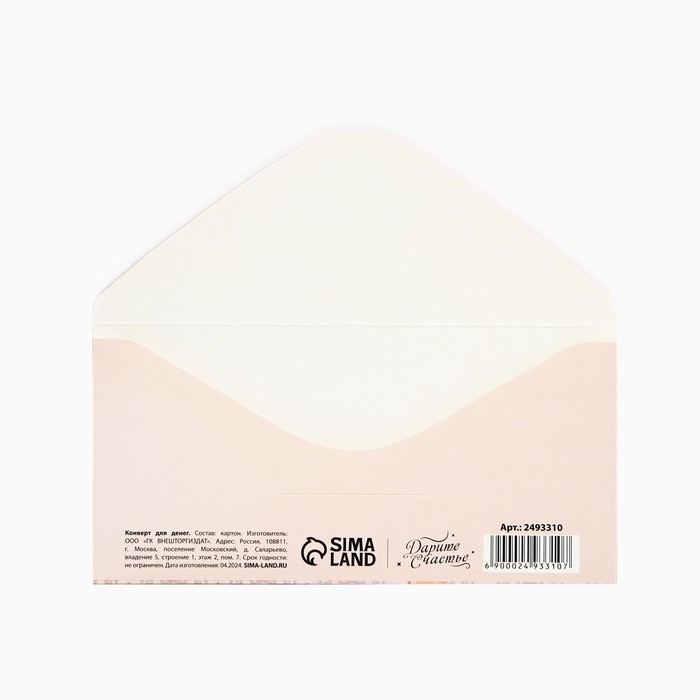 Набор конвертов для денег &laquo;На любой случай&raquo;, 10 шт.