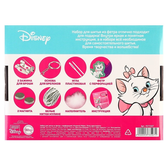 Набор для шитья из фетра с перфорацией "Кошечка Мари", Коты аристократы