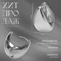 Серьги металл &laquo;Капля&raquo; объемная, цвет серебро