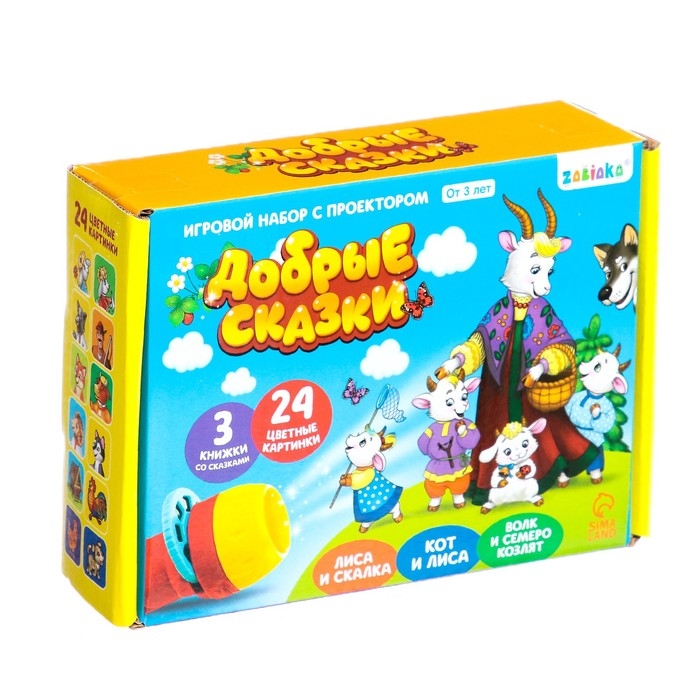 Игровой набор с проектором «Однажды в сказке», 3 сказки, световой эффект Игровой набор с проектором «Однажды в сказке», 3 сказки, световой эффект