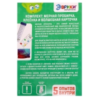 Набор для опытов &laquo;Моя первая лаборатория&raquo;, мерная пробирка, клеёнка и карточка