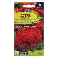 Семена цветов Астра "Баллон", красная, Сем. Алт, ц/п, 0,05 г Семена цветов Астра "Баллон", красная, Сем. Алт, ц/п, 0,05 г