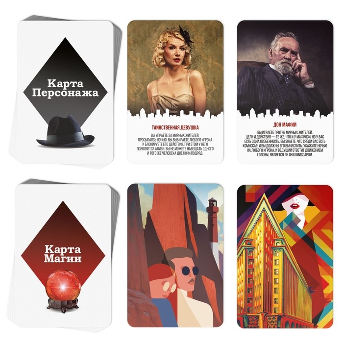 Настольная игра &laquo;Мафия&raquo;, 27 карт