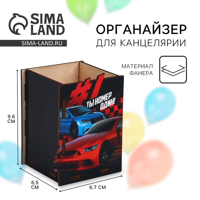 Органайзер для канцелярии «Ты номер один!» 6.7 х 6.5 х 9.6 см Органайзер для канцелярии «Ты номер один!» 6.7 х 6.5 х 9.6 см
