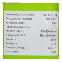 Обогреватель Loriot Magic LHCY-2000М, конвекторный, 2000 Вт, 22 м&sup2;, белый