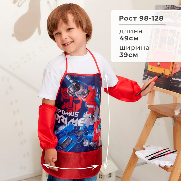 Фартук с нарукавниками детский Фартук с нарукавниками детский "Optimus Prime", Трансформеры, 49х39 см