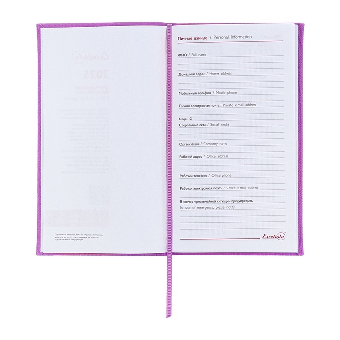 Еженедельник датированный 2025 года, 85х145 мм, 64 листа ESCALADA, твердая обложка из искусственной кожи, блинтовое тиснение, блок 70 г/м&sup2;, сиреневый