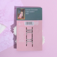 Заколки для волос «Мечта поэта», 2 шт, 7х2,5 см Заколки для волос «Мечта поэта», 2 шт, 7х2,5 см