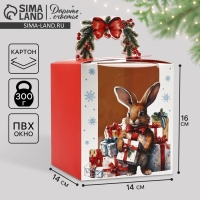 Коробка новогодняя складная &laquo;Новогодний подарок&raquo; 14 х 16 х 14 см, Новый год