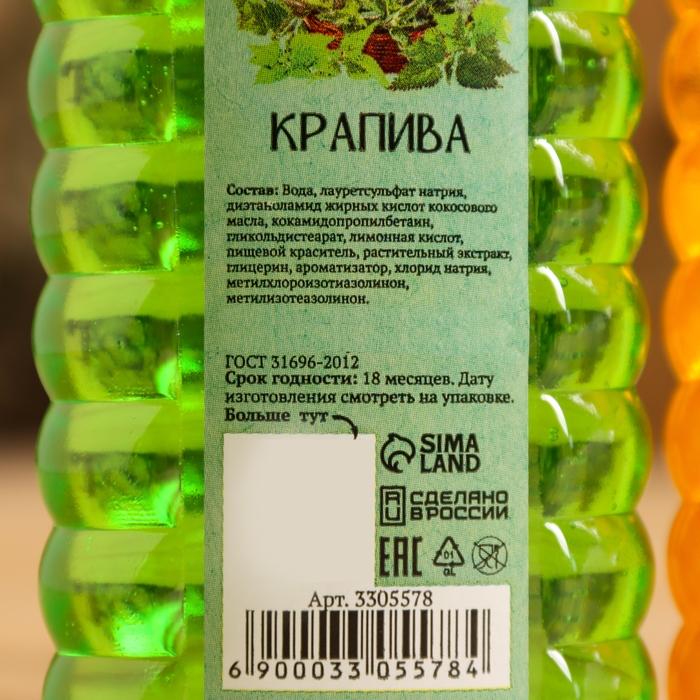 Шампунь Шампунь "Крапива и Липа", 2 шт по 250 мл + мочалка