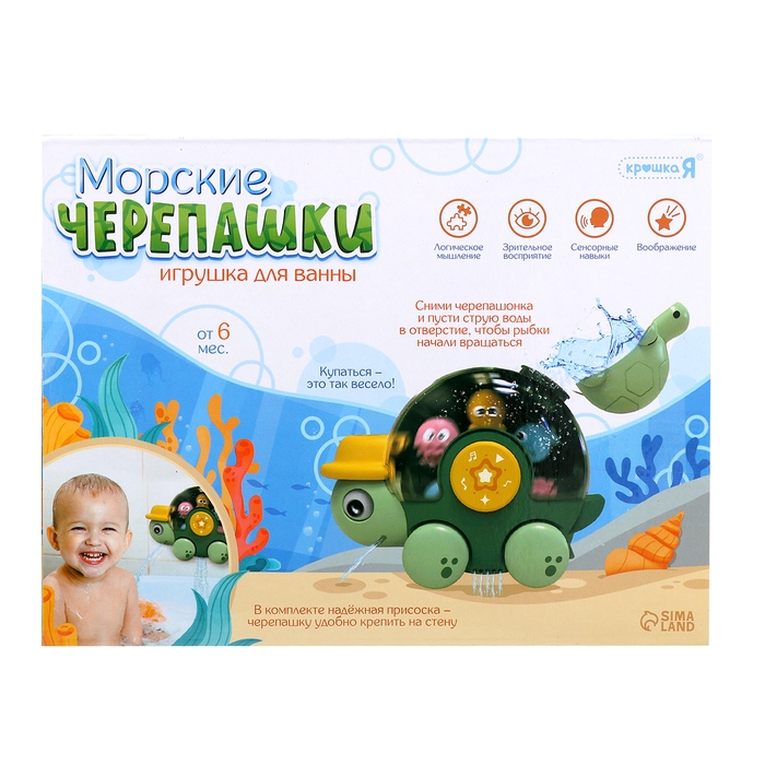 Игрушка для купания в ванной &laquo;Морские черепашки&raquo;, на присосках