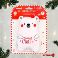 Игрушка грелка с вишневыми косточками «Мишка»,новогодняя подарочная упаковка, Крошка Я Игрушка грелка с вишневыми косточками «Мишка»,новогодняя подарочная упаковка, Крошка Я