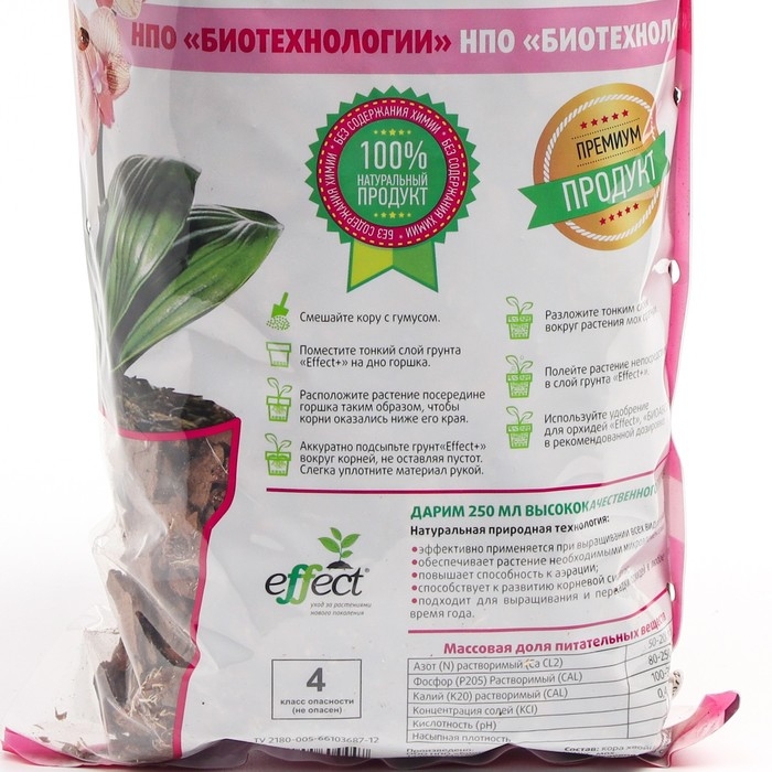 Грунт для орхидей Effect+™ Start 10-30 мм, 2,5 л Грунт для орхидей Effect+™ Start 10-30 мм, 2,5 л