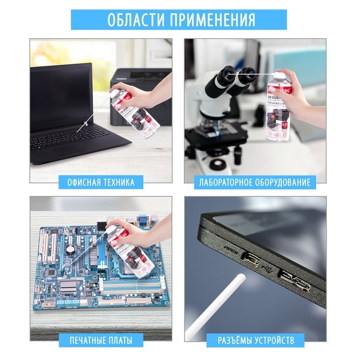 Баллон для очистки офисной техники BRAUBERG, со сжатым воздухом, 520 мл Баллон для очистки офисной техники BRAUBERG, со сжатым воздухом, 520 мл