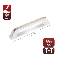 Ручка-скоба, м/о 96 мм, цвет белый, с золотой вставкой Ручка-скоба, м/о 96 мм, цвет белый, с золотой вставкой