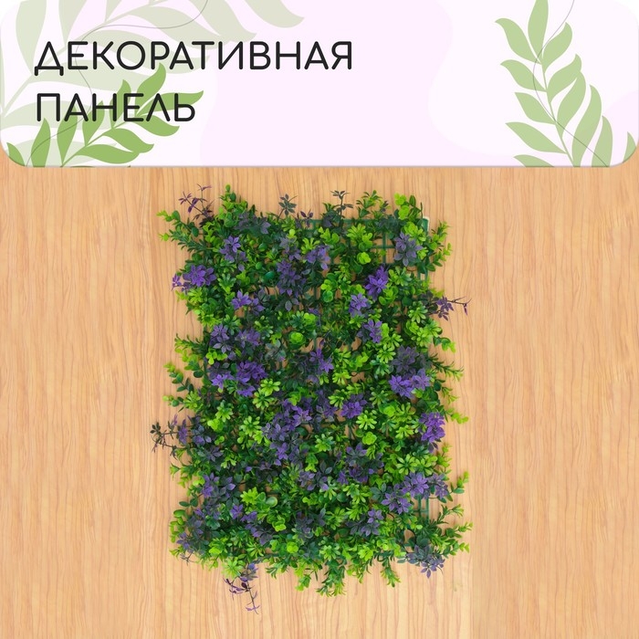 Декоративная панель, 60 &times; 40 см, &laquo;Фиолетовые листы&raquo;, Greengo