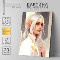 Картина по номерам с подрамником и поталью &laquo;Неизвестная&raquo;, 30 х 40 см