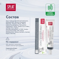 Зубная паста Splat Professional Compact, &laquo;Отбеливание плюс&raquo;, 40 мл