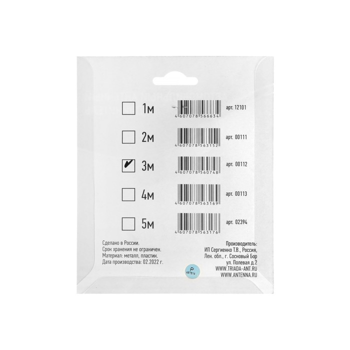 Антенный удлинитель Антенный удлинитель "Триада АУ-3м", толстый кабель