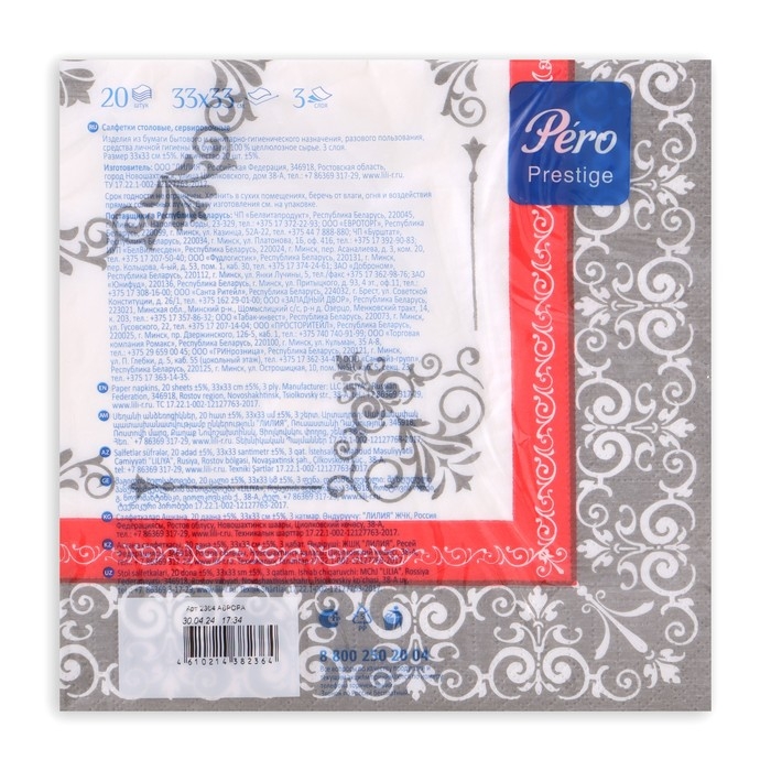 Новогодние салфетки бумажные Pero Prestige «Аврора», 3 слоя, 33х33 см, 20 шт Новогодние салфетки бумажные Pero Prestige «Аврора», 3 слоя, 33х33 см, 20 шт