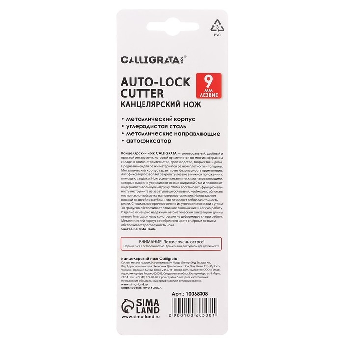 Нож канцелярский 9мм, металлический, лезвие 30&deg;, автофиксатор, TOP