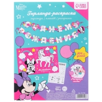 Гирлянда на люверсах с плакатом "С Днем Рождения", длина 304 см, Минни Маус и Единорог