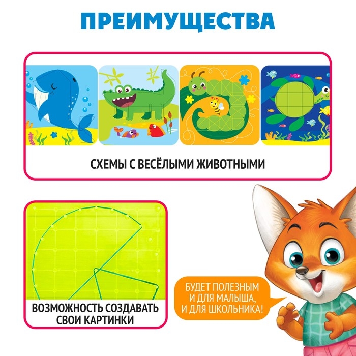 Геоборд двусторонний &laquo;Весёлые животные&raquo; со сменными картинками и резиночками, по методике Монтессори, планшет цвет МИКС