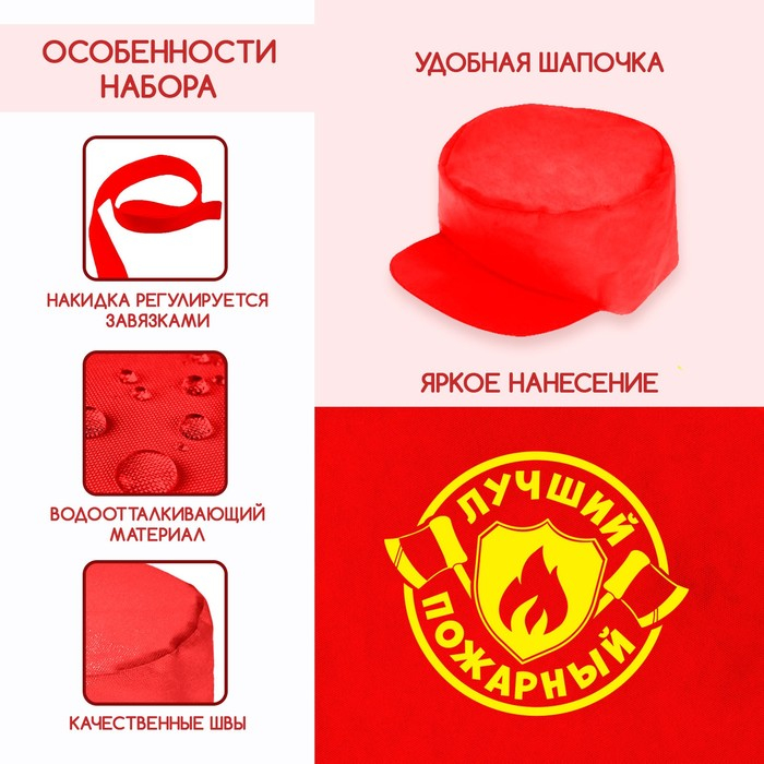 Игровой набор &laquo;Пожарный&raquo;