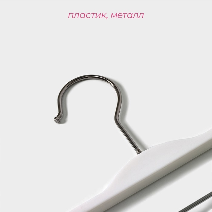 Плечики - вешалка для брюк и юбок Доляна, 37&times;16 см, широкие плечики, с зажимами, белые