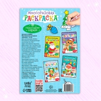 Многоразовая раскраска &laquo;Котёнок&raquo;, 12 стр.