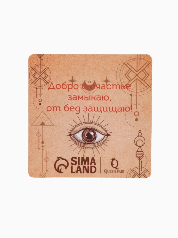 Булавка-оберег &laquo;Для внутренней гармонии&raquo;, 5см, цвет синий в серебре