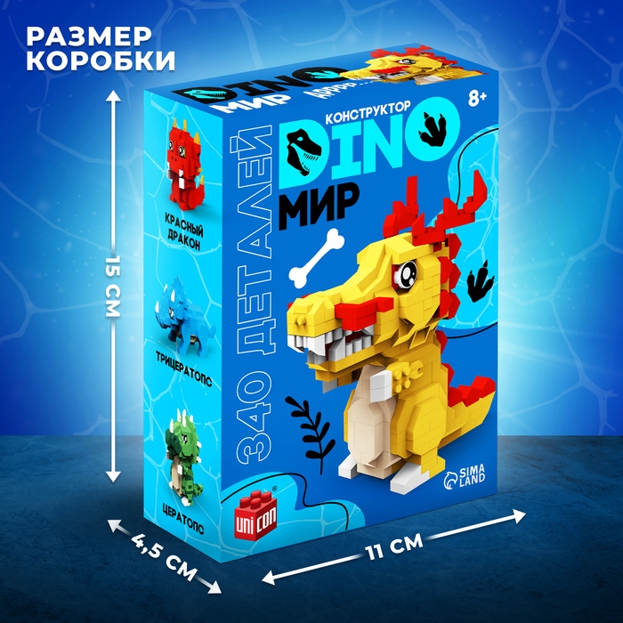Конструктор &laquo;DinoМир&raquo;, 340 деталей