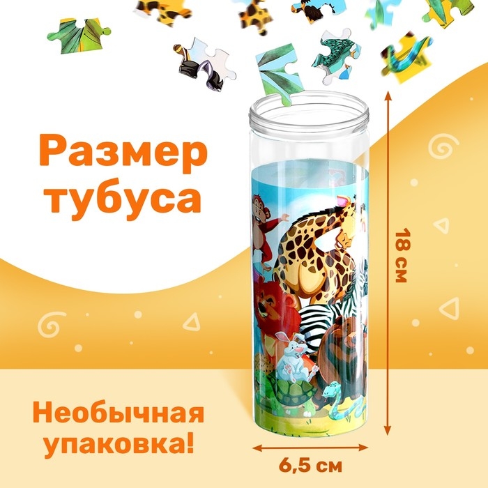 Пазл в тубусе «Зверята джунглей», 96 деталей Пазл в тубусе «Зверята джунглей», 96 деталей