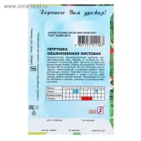 Семена Петрушка "Обыкновенная листовая", 3 г