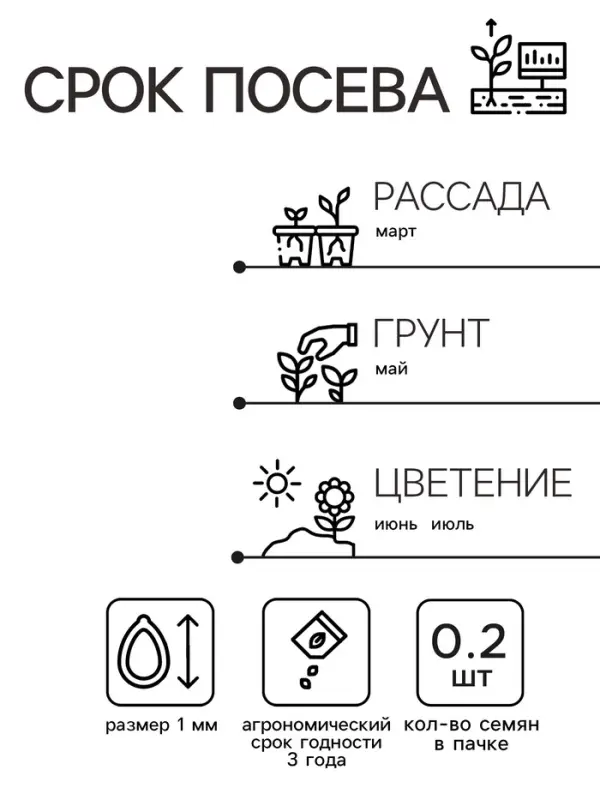 Семена  цветов Маттиола Левкой "Букетная", смесь окрасок, О, 0,2 г