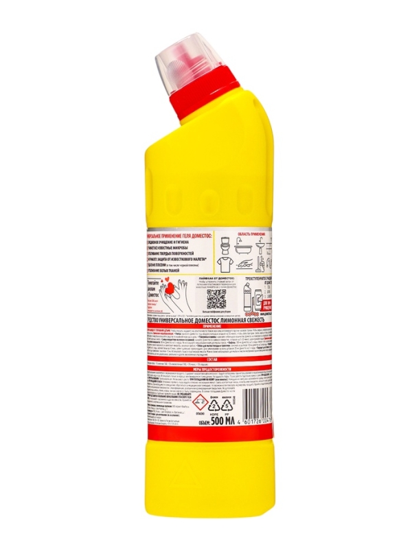 Чистящее и дезинфицирующее средство Domestos &laquo;Лимонная свежесть&raquo;, универсальное, 500 мл