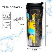 Термостакан, 350 мл "Бамблби", Трансформеры