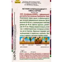 Семена цветов Петуния Суперкаскадная F1, смесь сортов  (драже)  PanAmerican, Ц/П,7 шт.