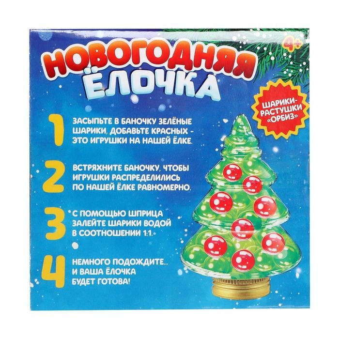 Набор для опытов &laquo;Новогодняя ёлочка&raquo;