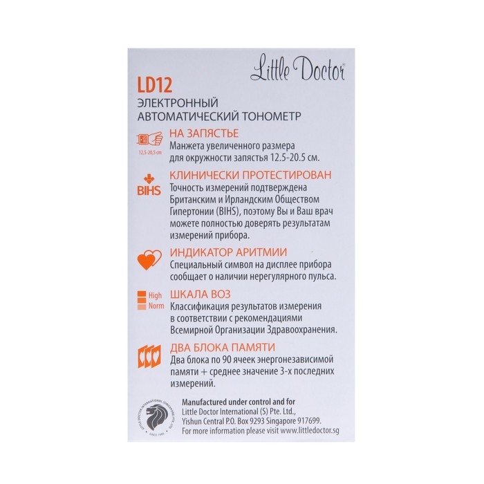 Тонометр на запястье Little Doctor LD 12, автоматический, манжета 12.5-20.5 см, 2хААА