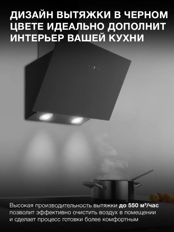 Вытяжка каминная HGH 6840 BG черный