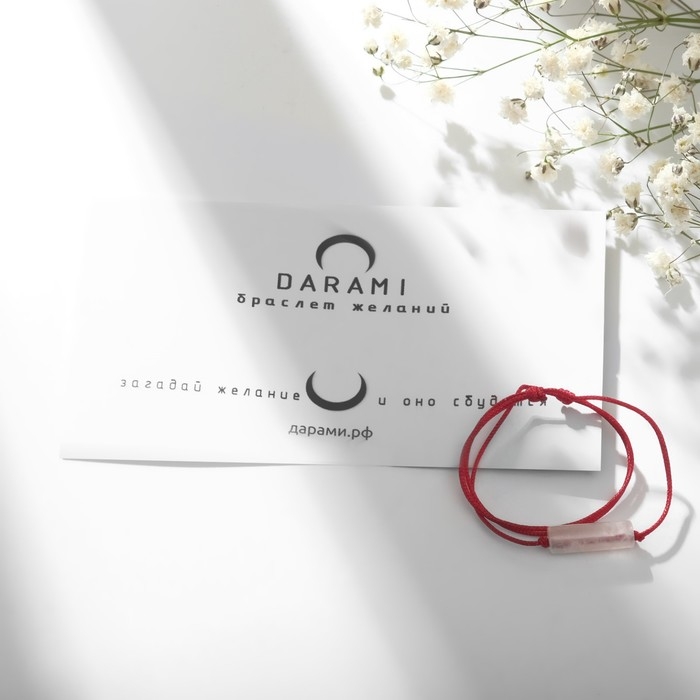 Браслет желаний &laquo;Кварц розовый&raquo; TUBE на бордовой нити, длина регулируется