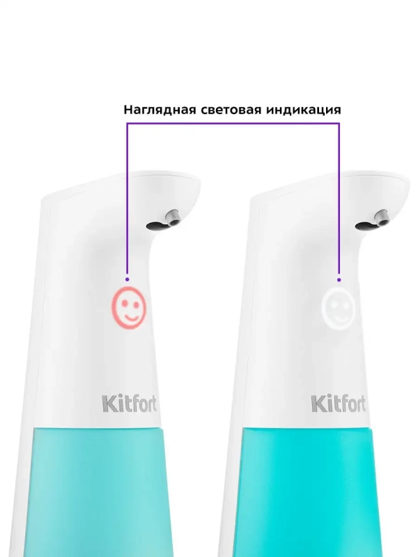 Диспенсер для мыла сенсорный КТ-2044 - 4.5 Вт