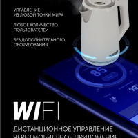 Чайник электрический c подсветкой PWK 1746 CAD Wi-Fi IQ Home